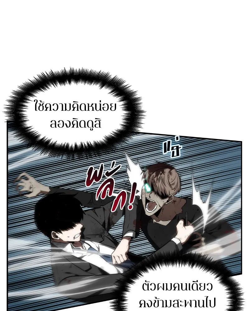 Omniscient Reader ตอนที่ 10 หน้า 79