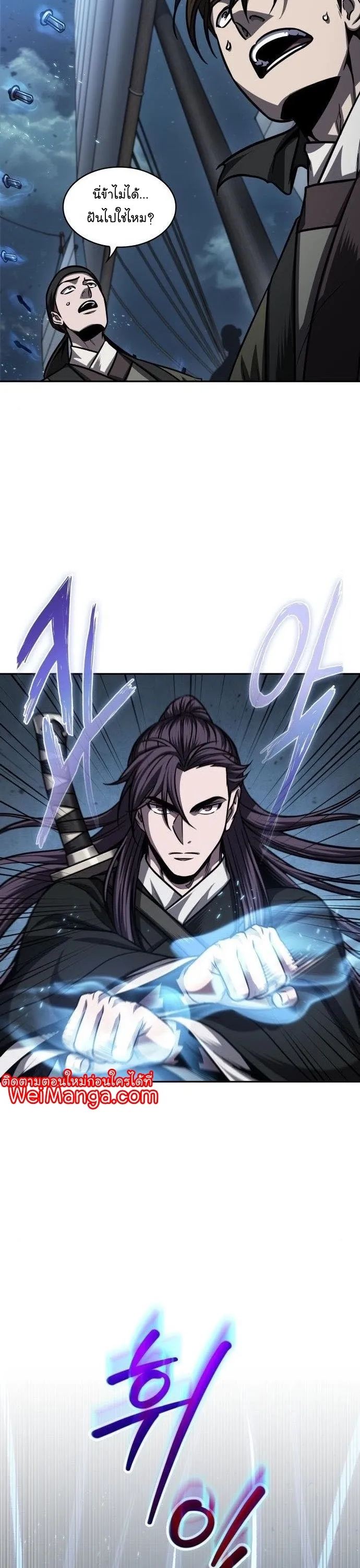 Nano Machine Chapter 164 หน้า 10