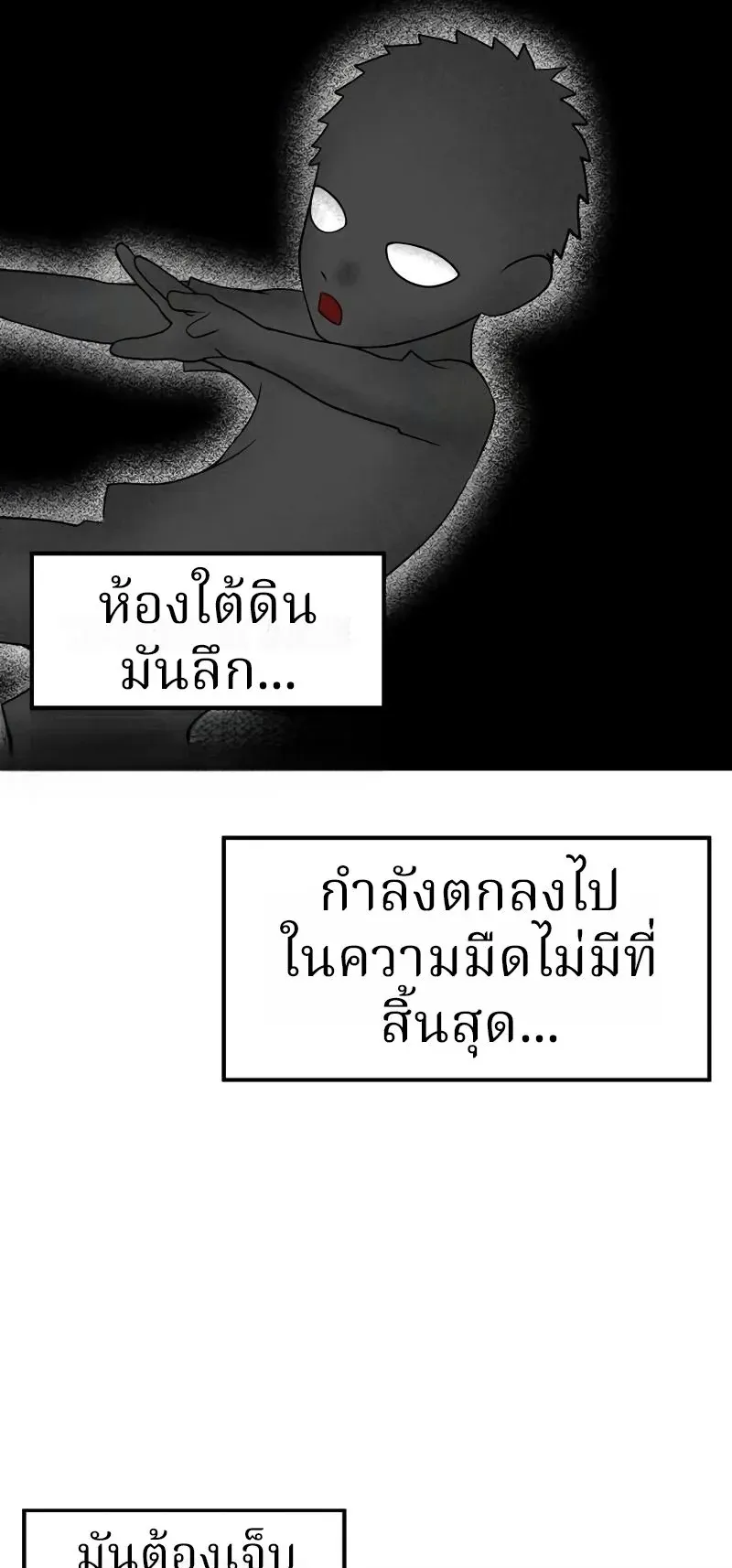 Why You Shouldn’t Enter a Haunted House ตอนที่ 16 หน้า 45