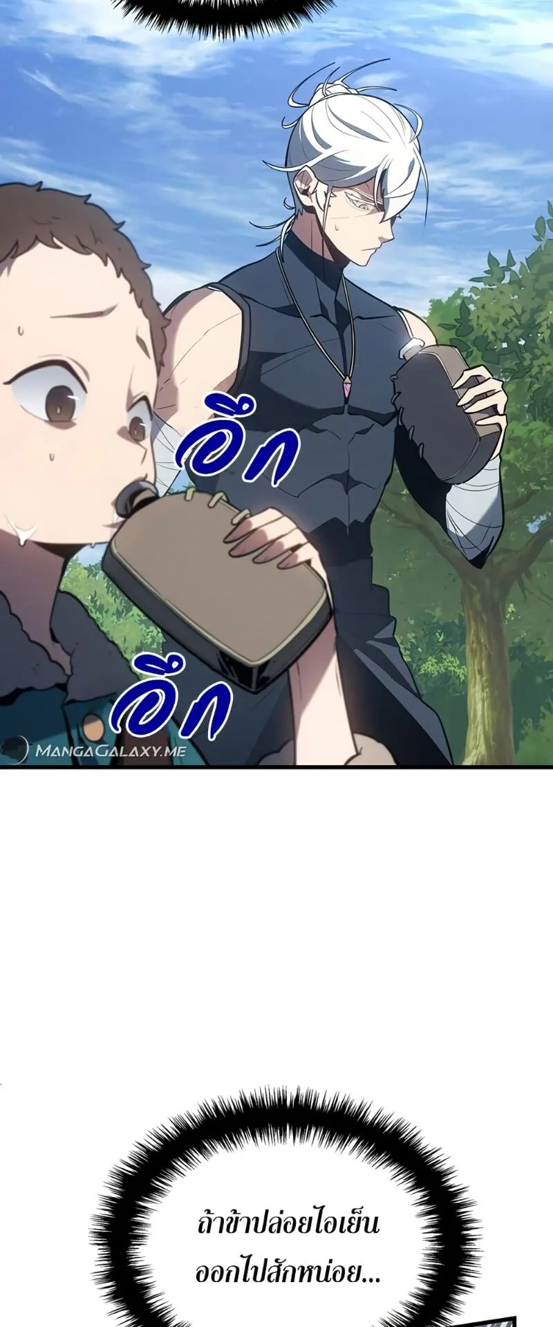 Ice Lord ตอนที่ 5 หน้า 28