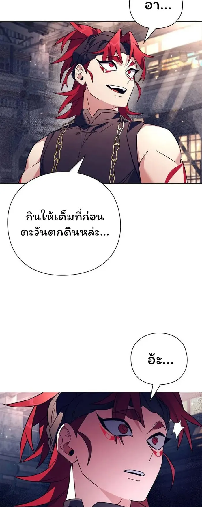 Night of the Ogre ตอนที่ 27 หน้า 76