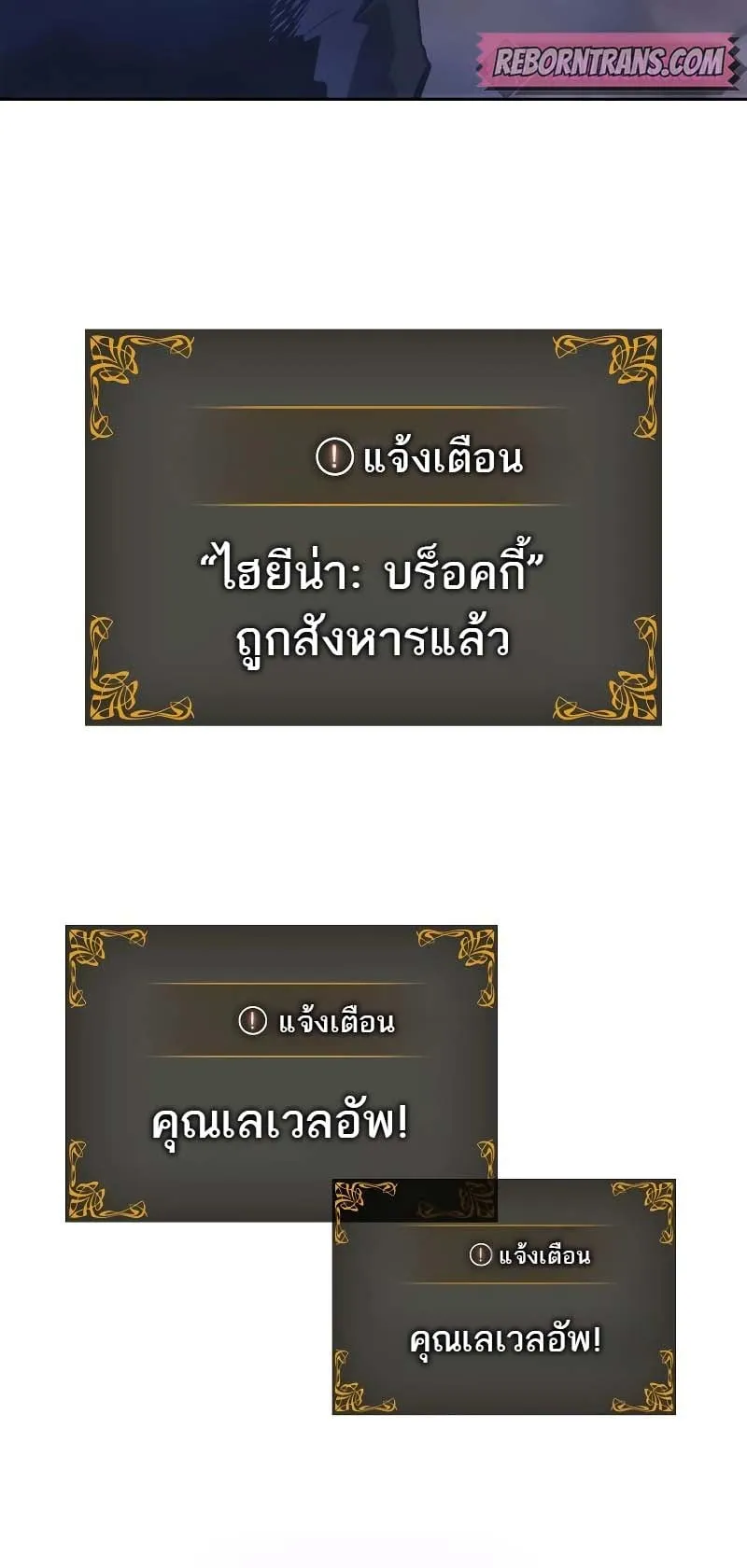Solo Leveling: Ragnarok ตอนที่ 13 หน้า 93