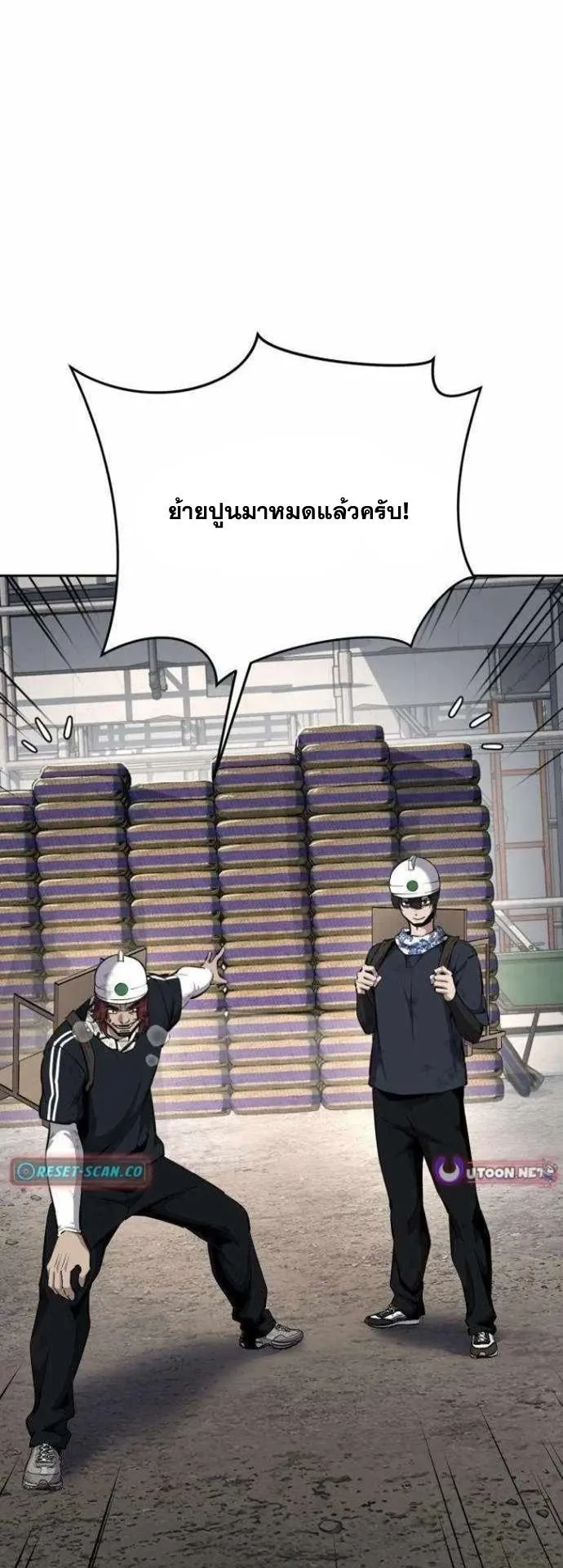 Resurrection Boy ตอนที่ 18 หน้า 64