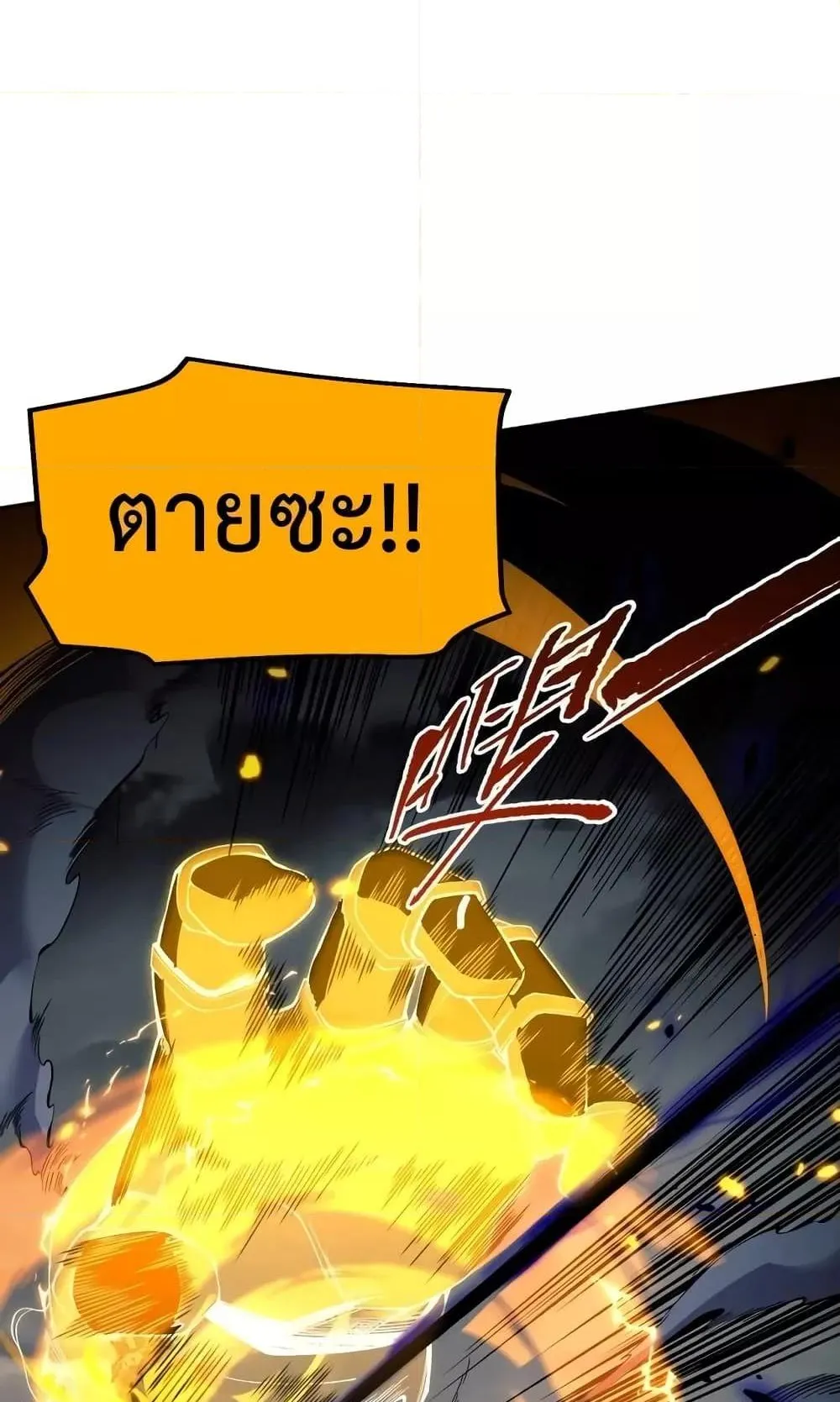 Disastrous Necromancer ตอนที่ 12 หน้า 33