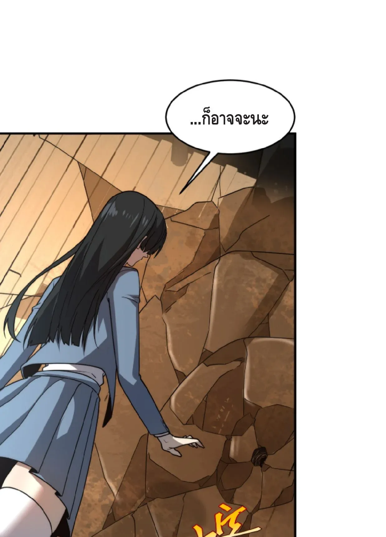 Awakening the Purple Thunder at the Beginning ตอนที่ 3 หน้า 9
