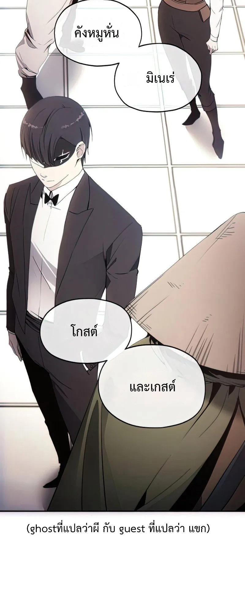 How To Live As a Villain ตอนที่ 54 หน้า 65