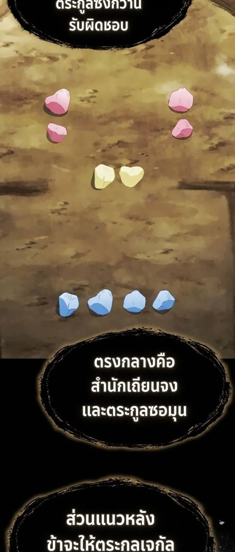 Regression of the Yong Clan Heir ตอนที่ 41 หน้า 45