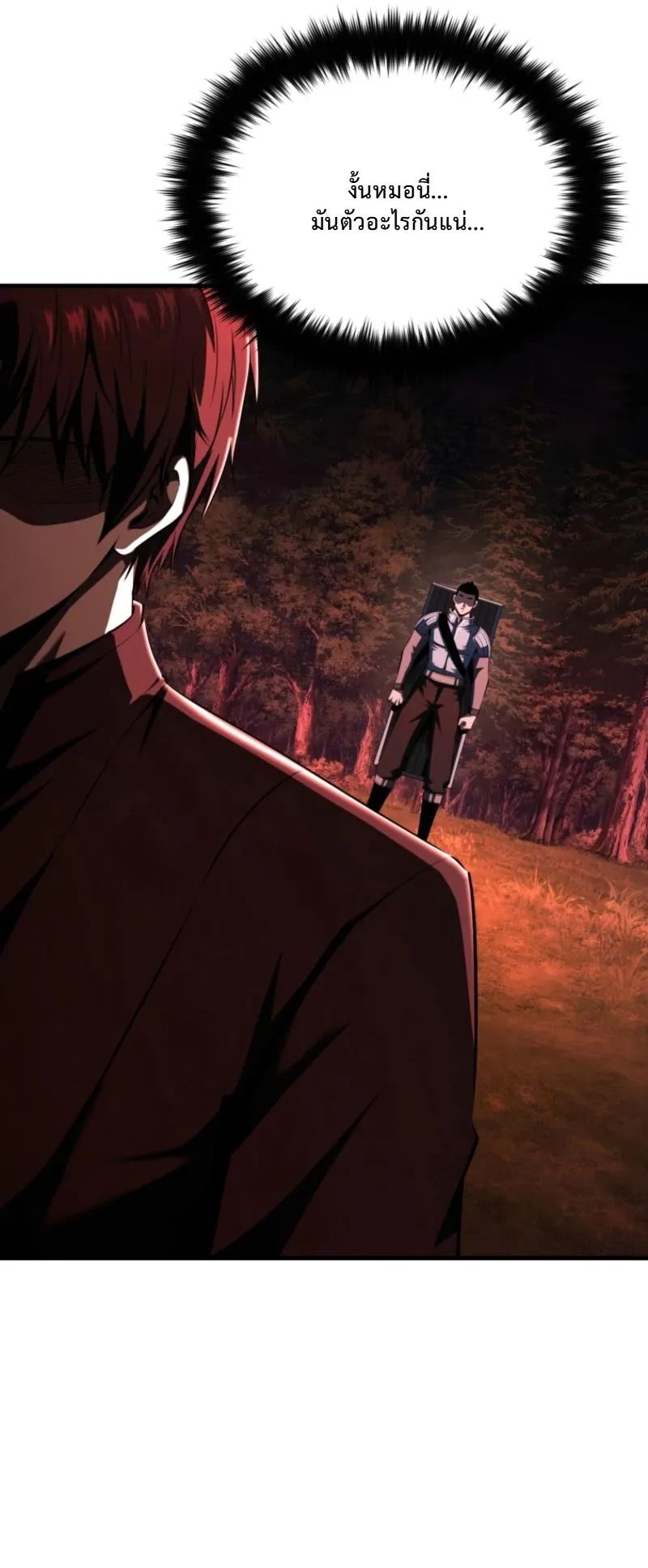 The Return of the Unrivaled Genius Ranker ตอนที่ 4 หน้า 64