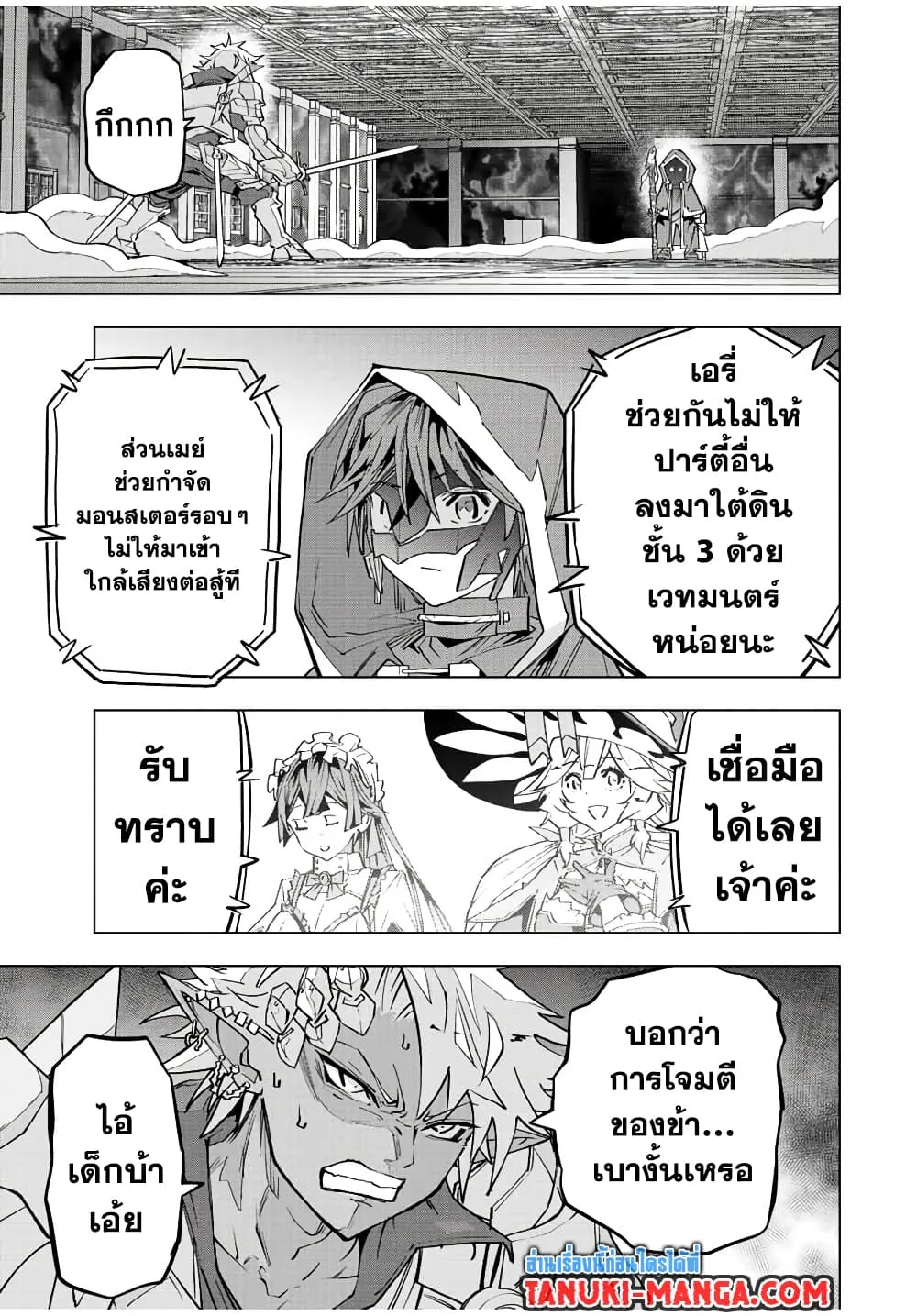 My Gift LVL 9999 Unlimited Gacha ตอนที่ 60 หน้า 11