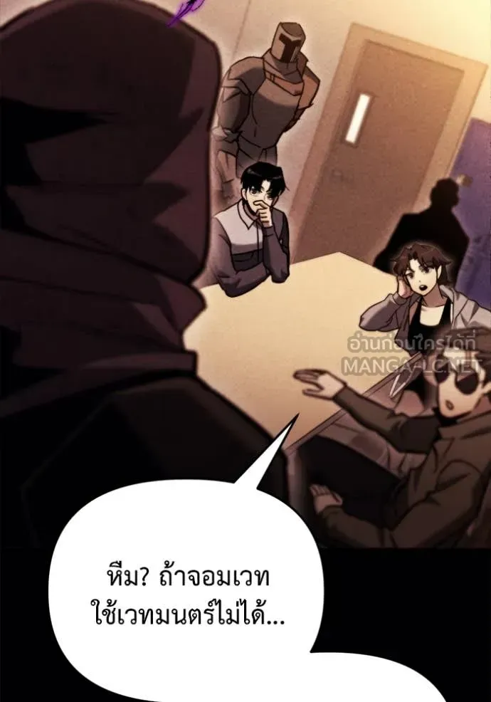 Hiding the logistics center in Apocalypse ตอนที่ 38 หน้า 13