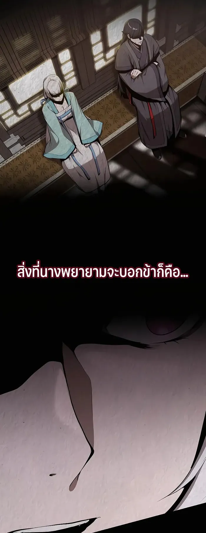 The Anxious Demon Cult Leader ตอนที่ 6 หน้า 71