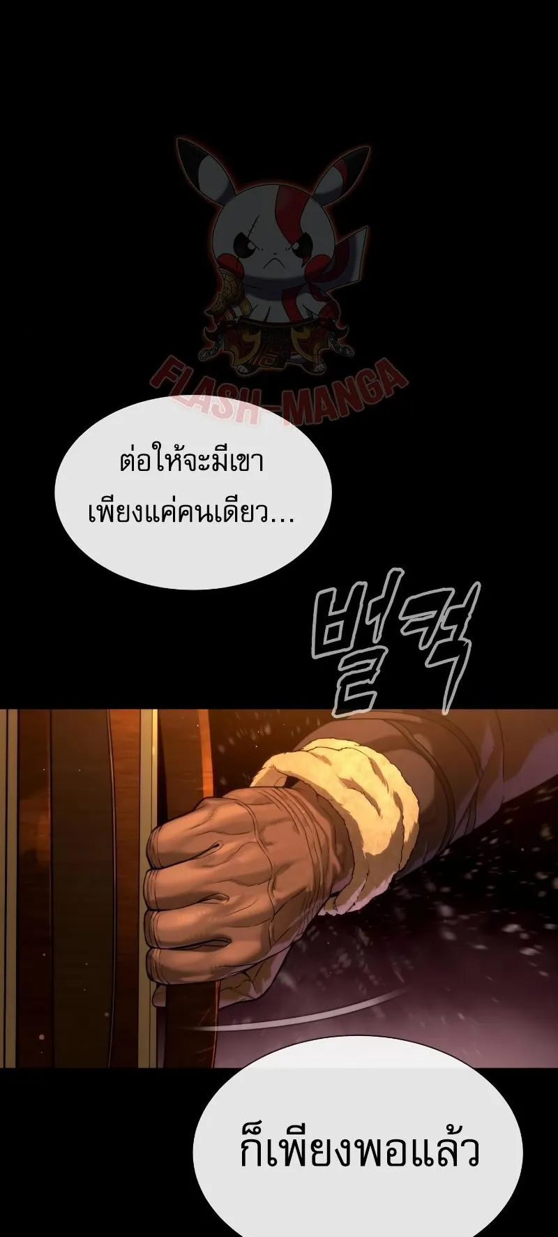 Killer Peter ตอนที่ 11 หน้า 42