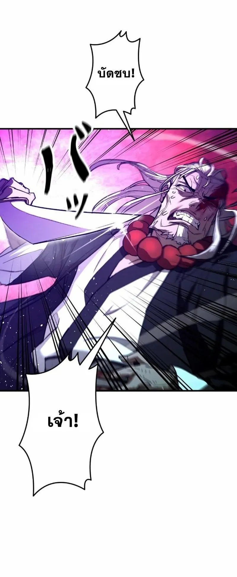 Unrivaled Spear Ghost ตอนที่ 7 หน้า 12