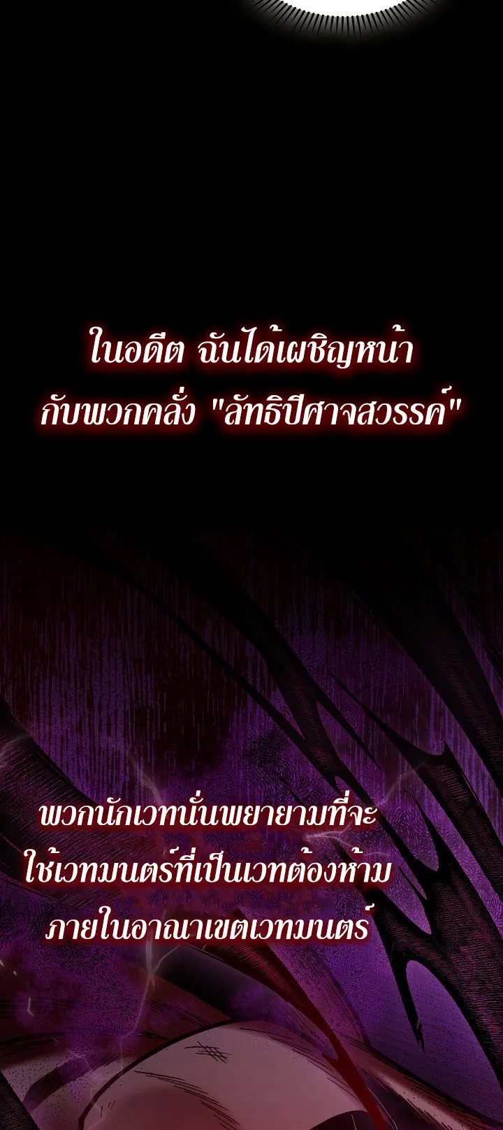 The Delivery Man From Murim ตอนที่ 1 หน้า 68