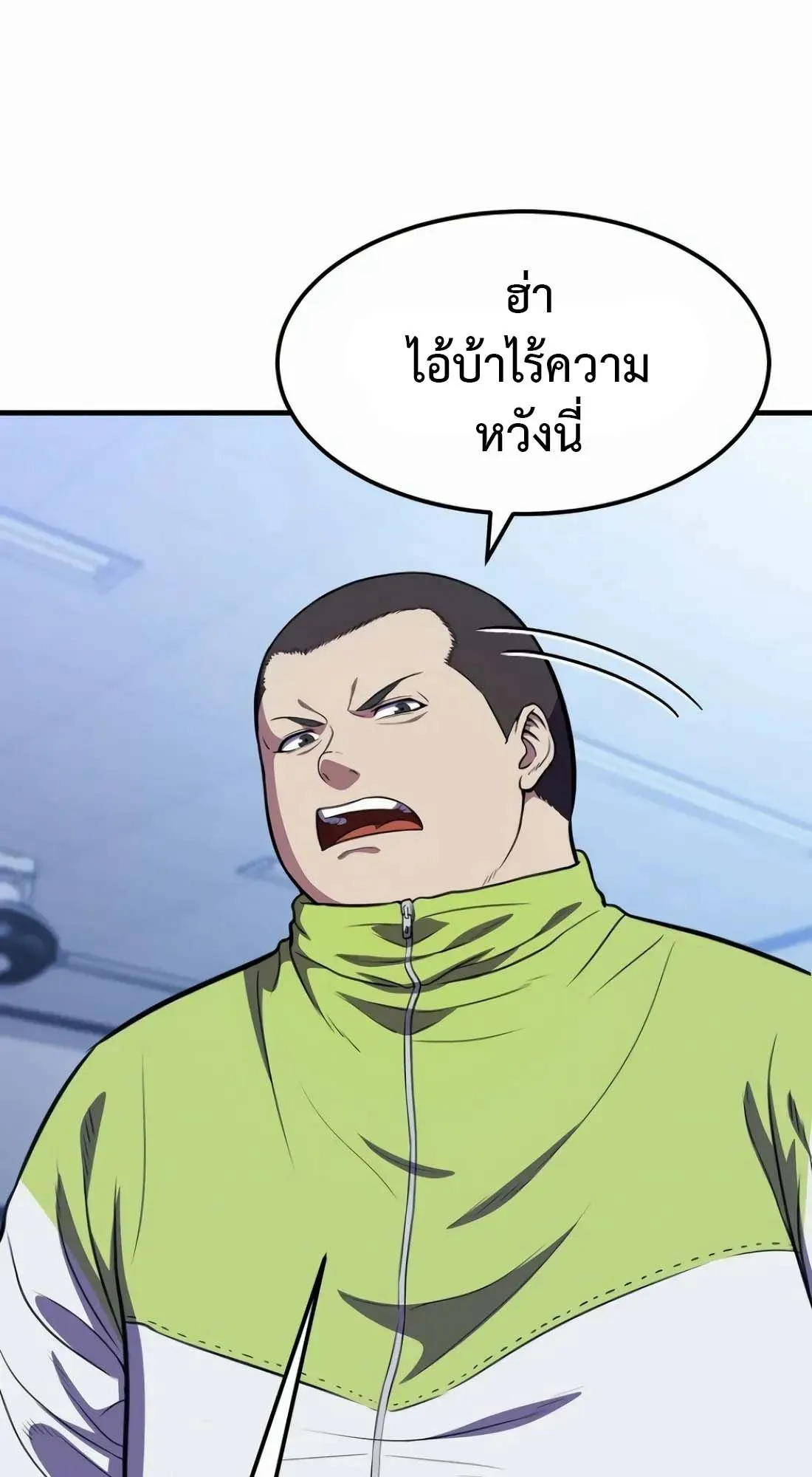 Academy Reincarnation Hero การหวนคืนของวีรบุรุษแห่งสถาบัน ตอนที่ 8 หน้า 12