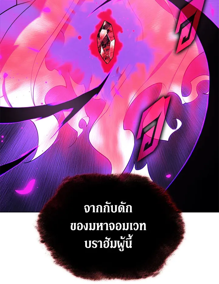 Overgeared ตอนที่ 160 หน้า 88