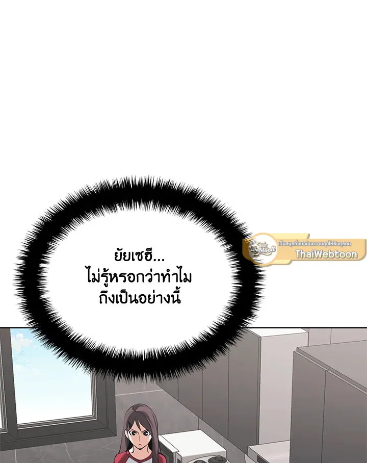 Overgeared ตอนที่ 242 หน้า 169