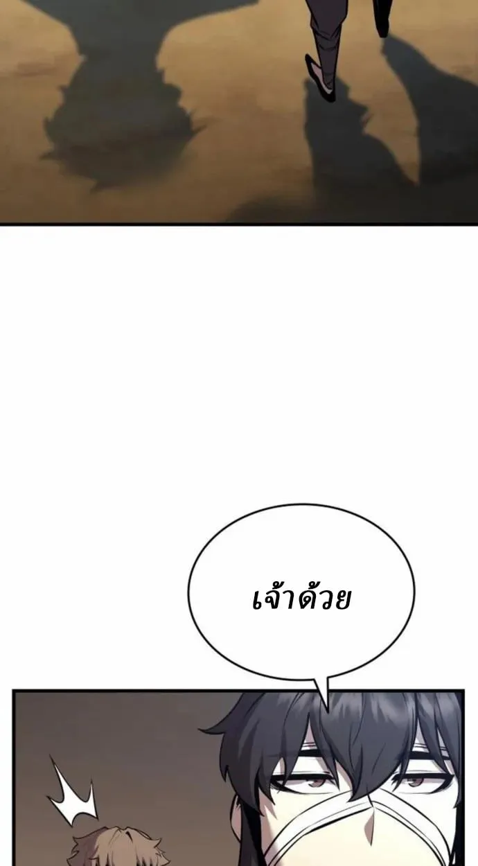 Rebirth of the Divine Demon ตอนที่ 7 หน้า 78