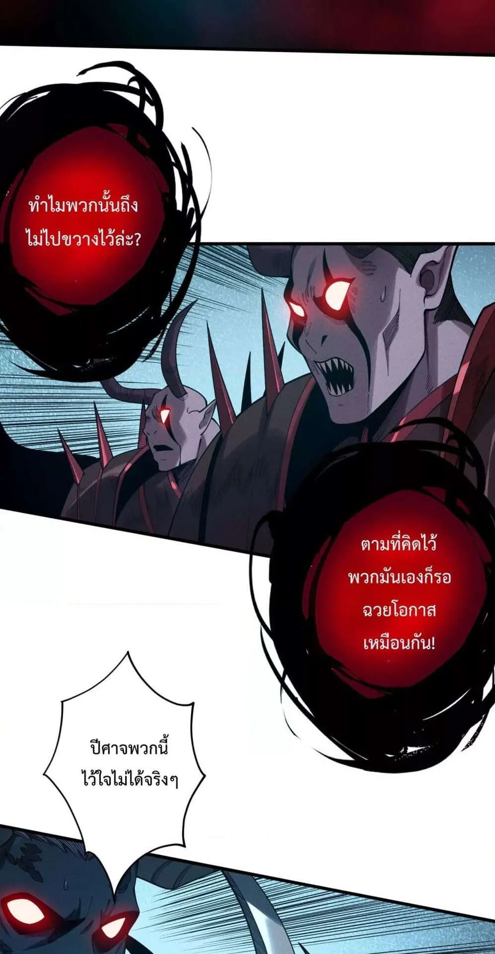 Disastrous Necromancer ตอนที่ 127 หน้า 34