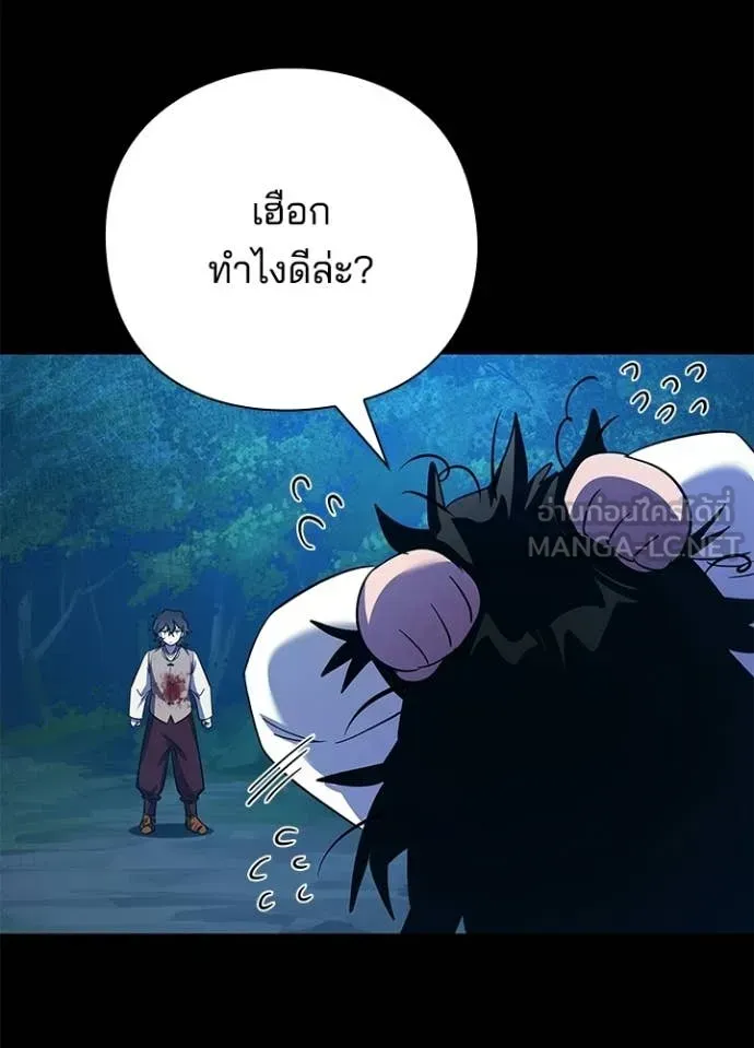 Night of the Ogre ตอนที่ 112 หน้า 40