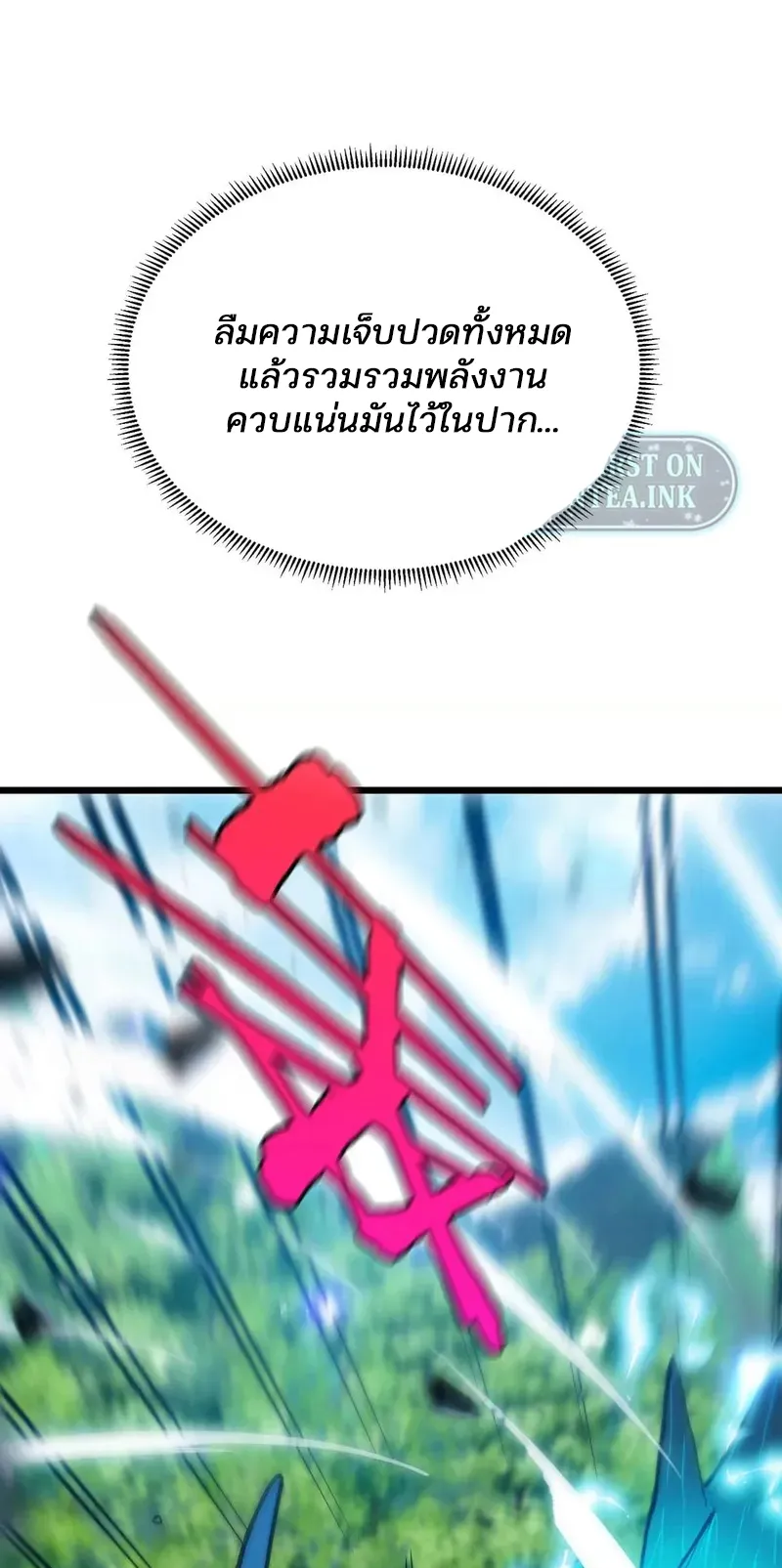 Reborn As A Monster ตอนที่ 3 หน้า 20