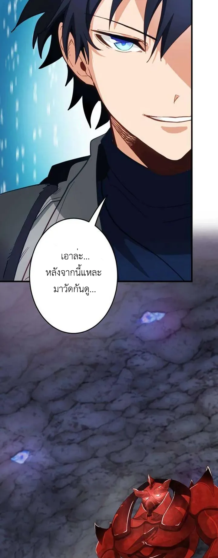 The Akashic Record Which Only I Can Read ตอนที่ 12 หน้า 45