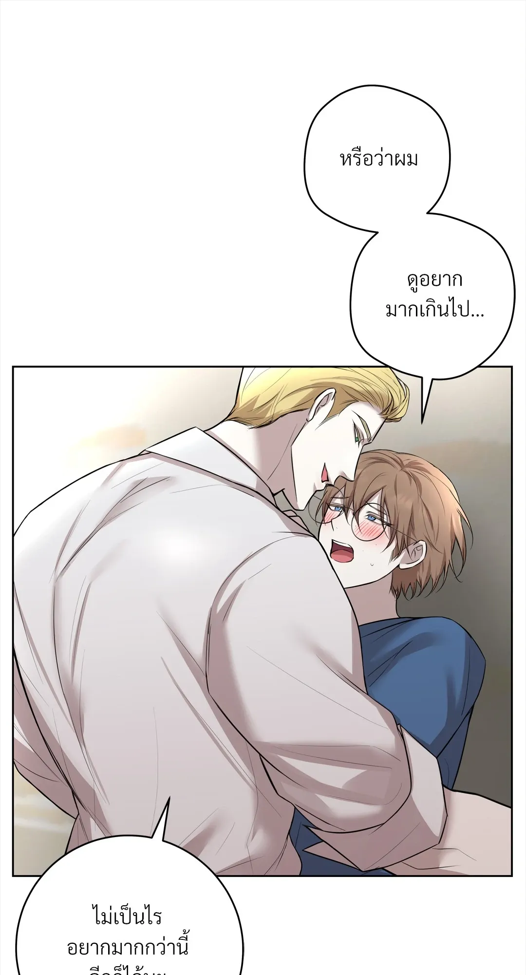CAMBOY BUNNY (R+) ตอนที่ 20 หน้า 11