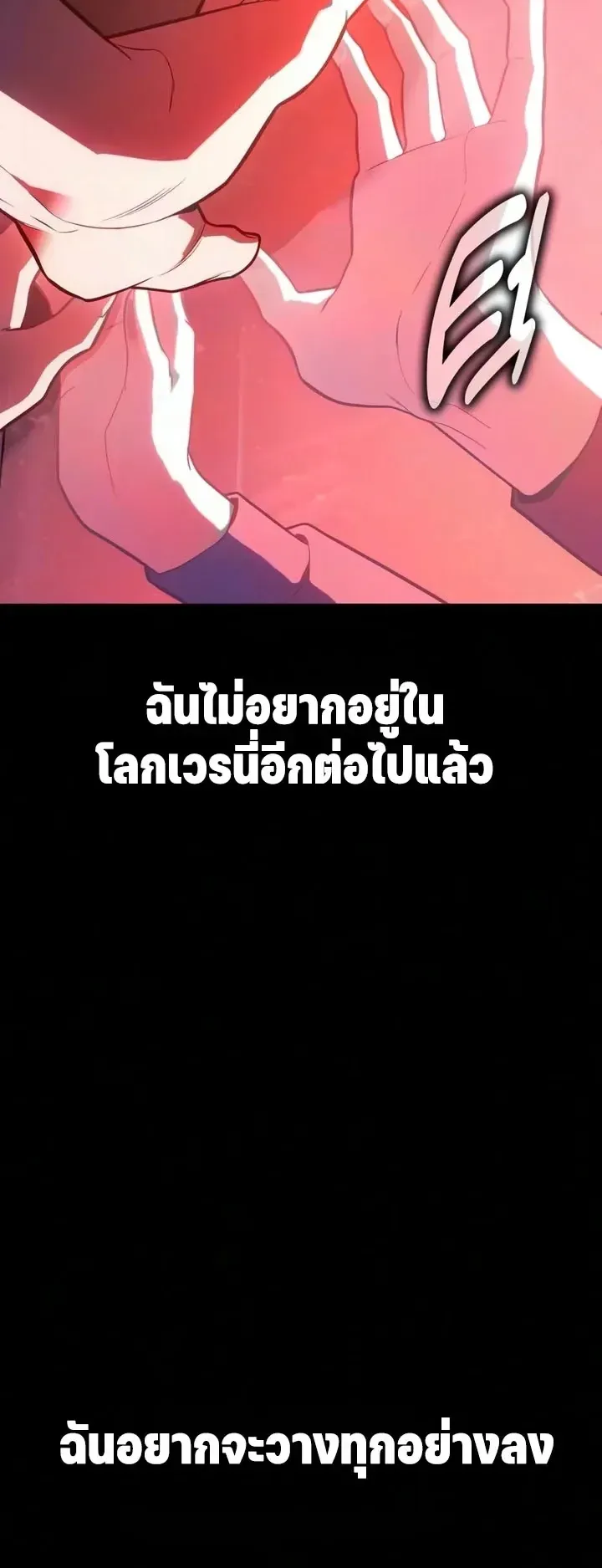 30 Years Since the Prologue ตอนที่ 6 หน้า 109
