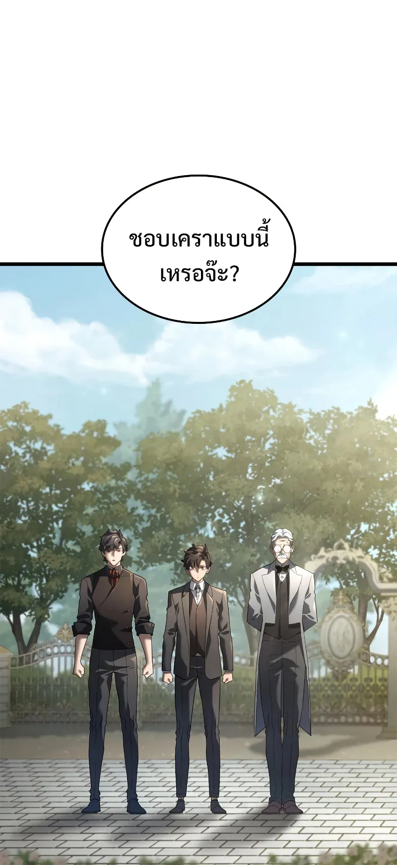 Revenge of the Iron-Blooded Sword Hound ตอนที่ 67 หน้า 95