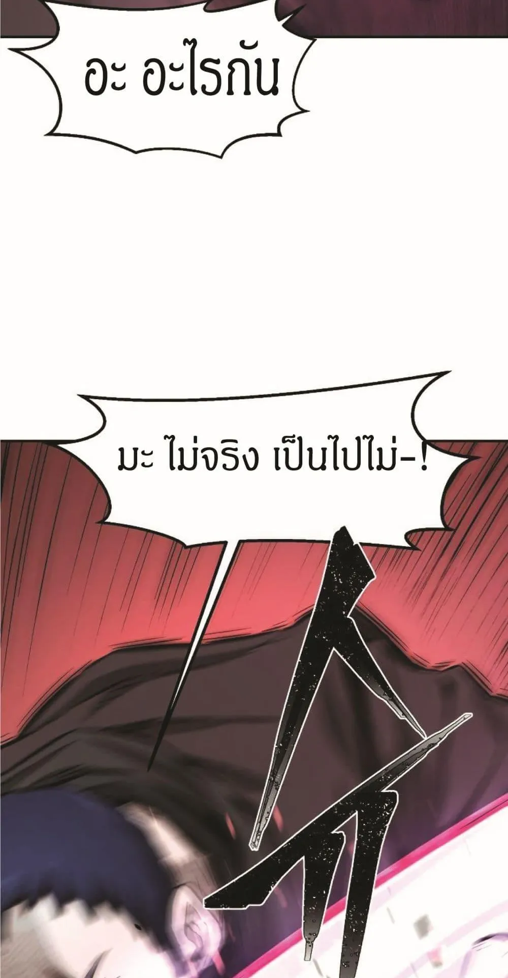Absolute Sword Sense ตอนที่ 2 หน้า 126