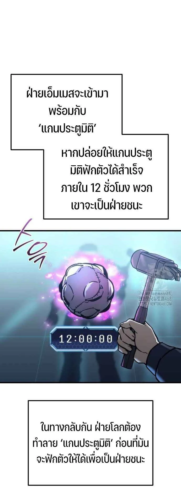 Hiding the logistics center in Apocalypse ตอนที่ 30 หน้า 10