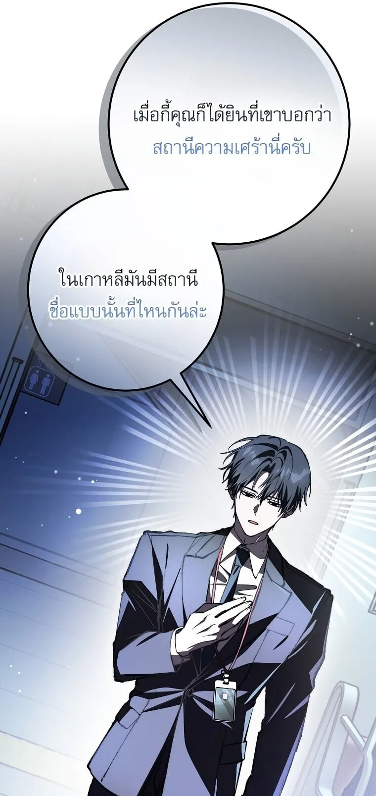 Got Dropped into a Ghost Story, Still Gotta Work ตอนที่ 1 หน้า 83