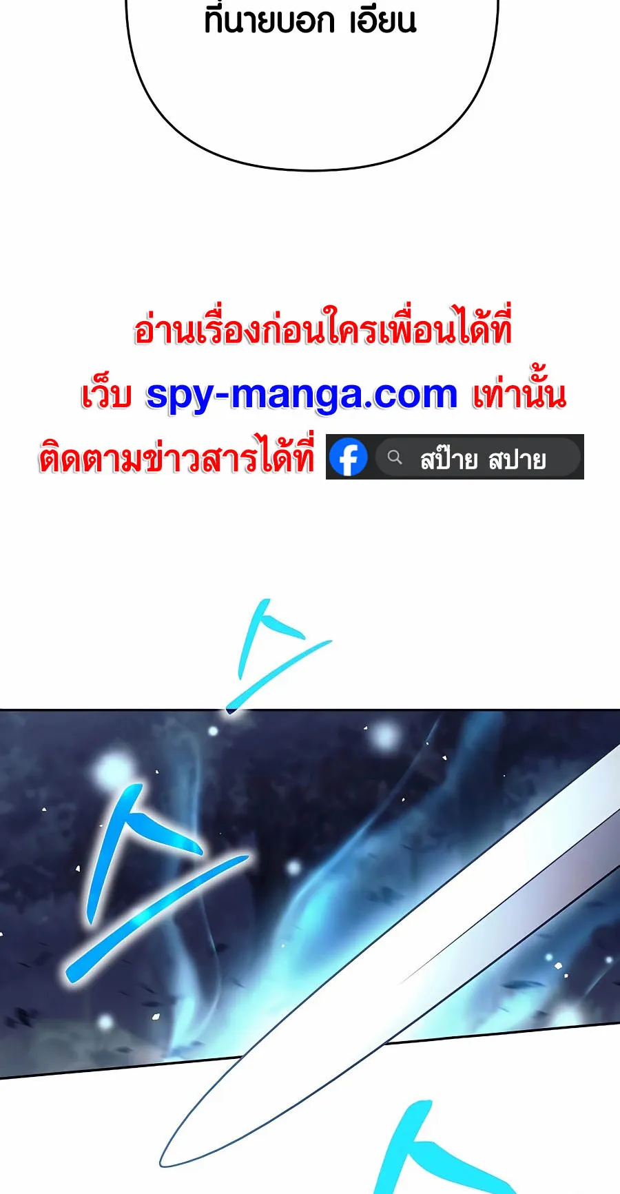 Trash of A Dark Fantasy ตอนที่ 10 หน้า 11