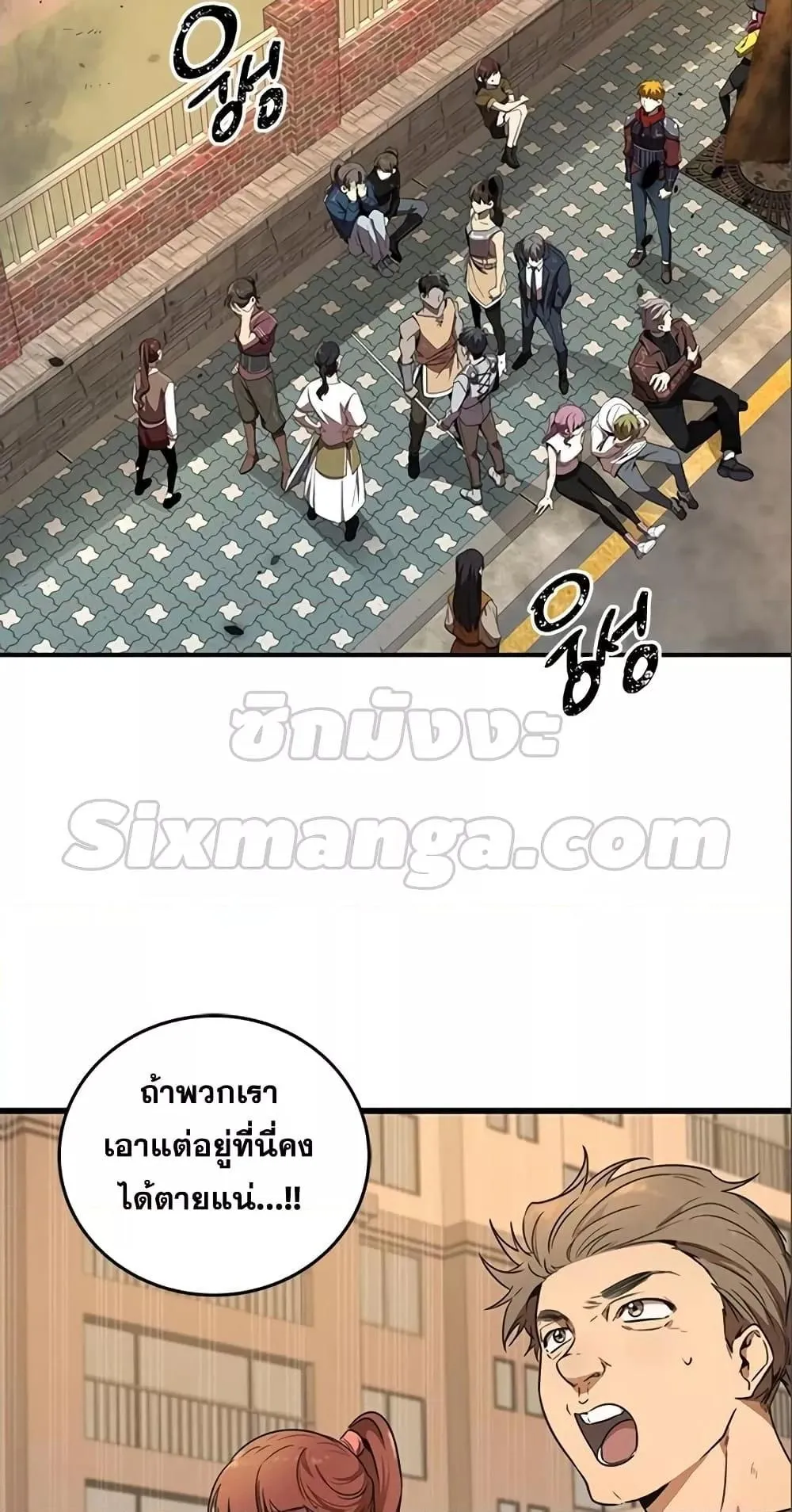 Legendary Ranker’s Comeback ตอนที่ 6 หน้า 15