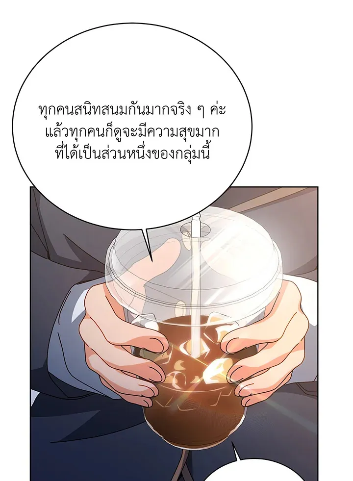 Necromancer Academy’s Genius Summoner Chapter 138 หน้า 110
