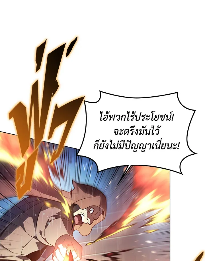 Overgeared ตอนที่ 139 หน้า 8
