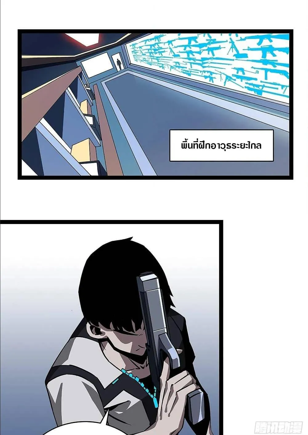 It All Starts With Playing Game Seriously ตอนที่ 2 หน้า 55