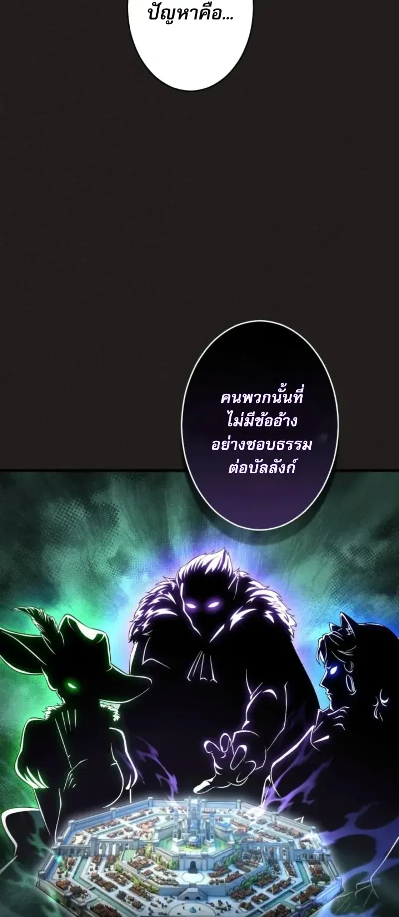 100 Million Years Later The Ultimate Weapon Return ตอนที่ 11 หน้า 53