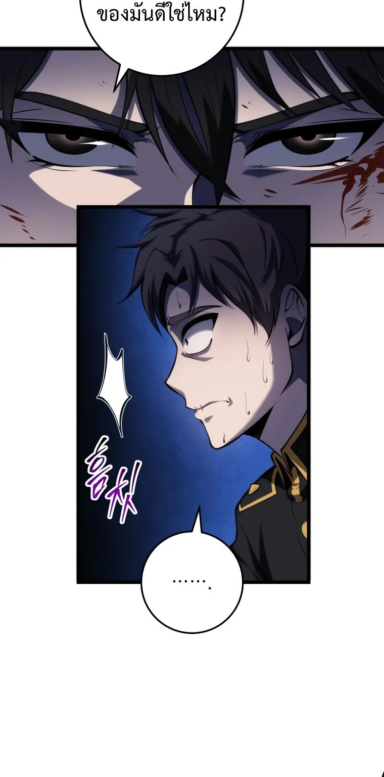 A Dragonslayer’s Peerless Regression ตอนที่ 14 หน้า 37