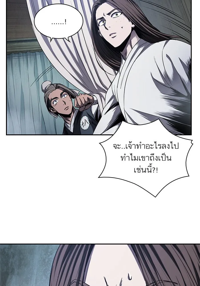 Nano Machine Chapter 42 หน้า 83