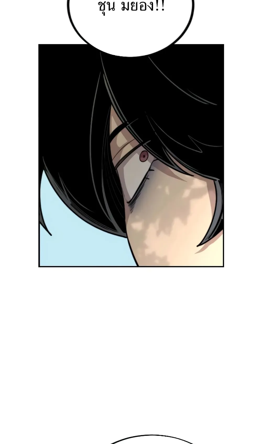 Return of the Flowery Mountain Sect ตอนที่ 9 หน้า 90