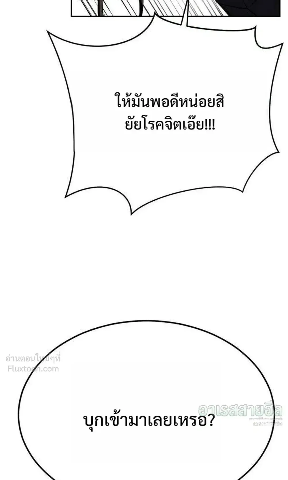 Resurrection Boy ตอนที่ 31 หน้า 68