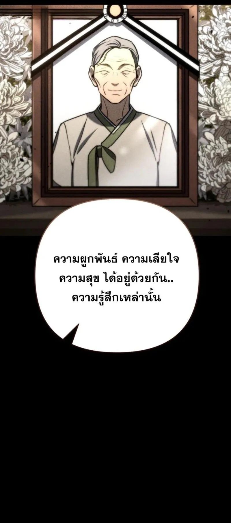 Hiding the logistics center in Apocalypse ตอนที่ 8 หน้า 42