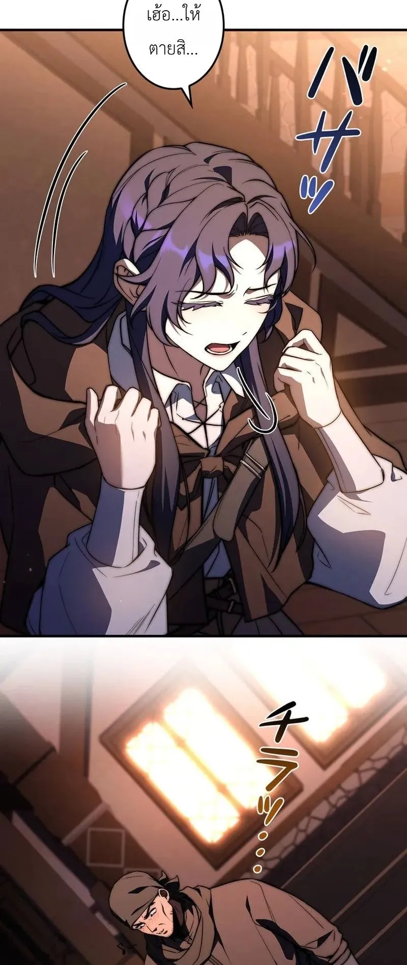 I Became a Wizard in a Medieval Fantasy World ตอนที่ 9 หน้า 92