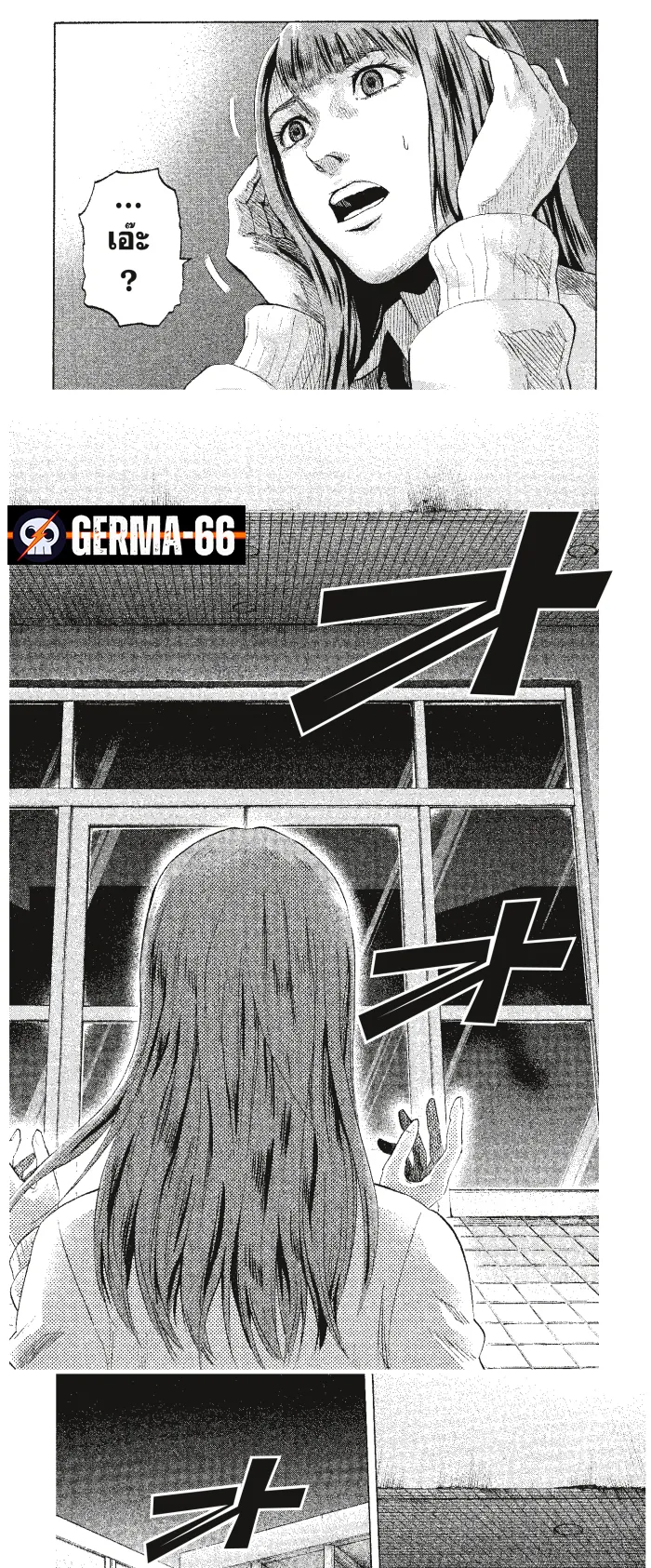 Karada Sagashi ตอนที่ 1 หน้า 17