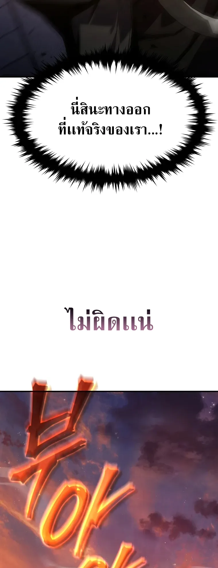 Drug-Eating Genius Mage ตอนที่ 3 หน้า 89
