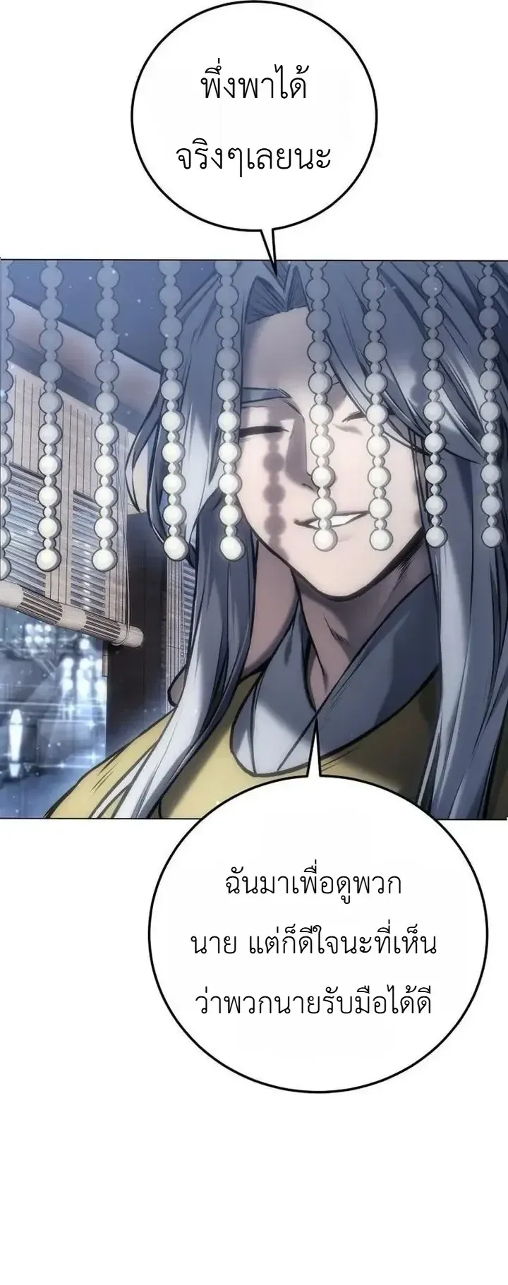 The End of the World War ตอนที่ 8 หน้า 22