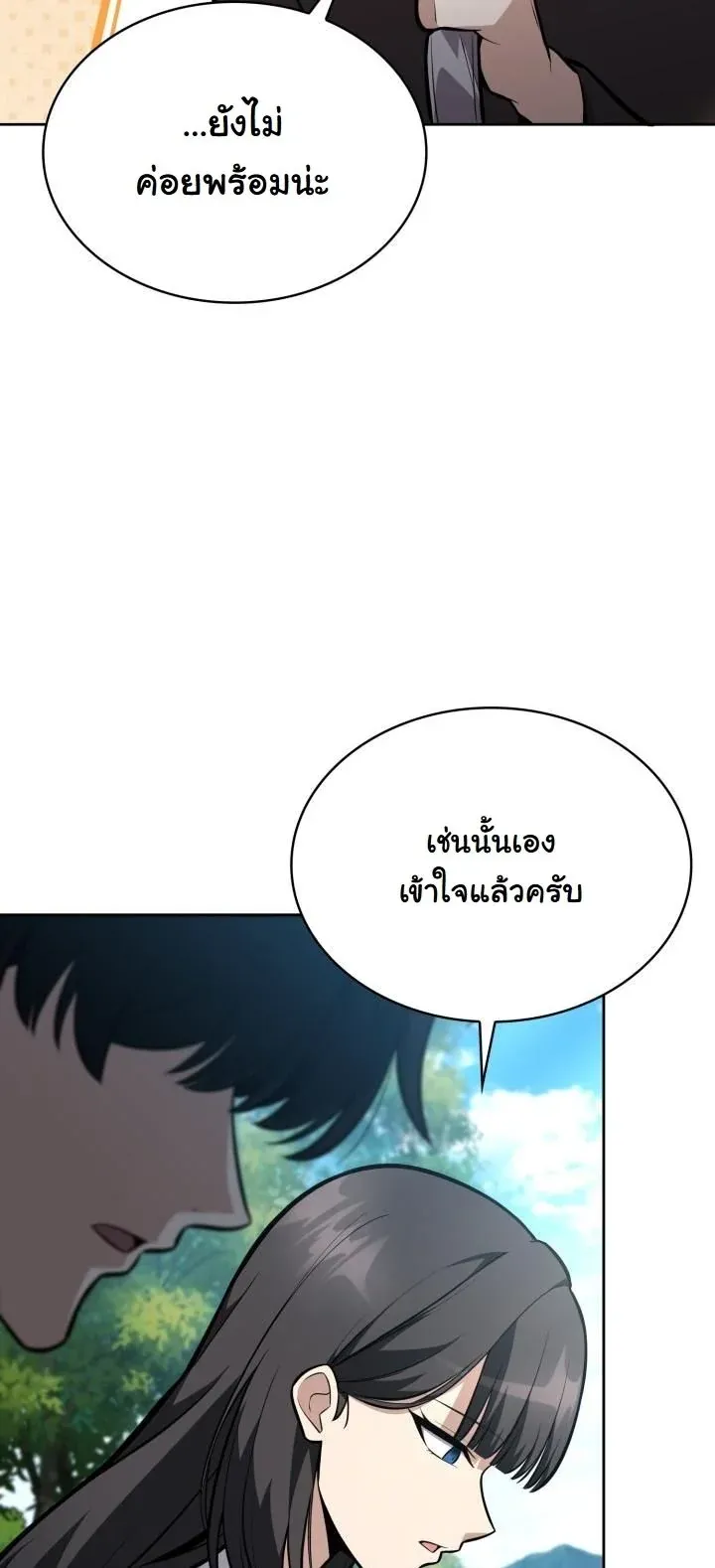Kidnapped Dragons ตอนที่ 11 หน้า 40