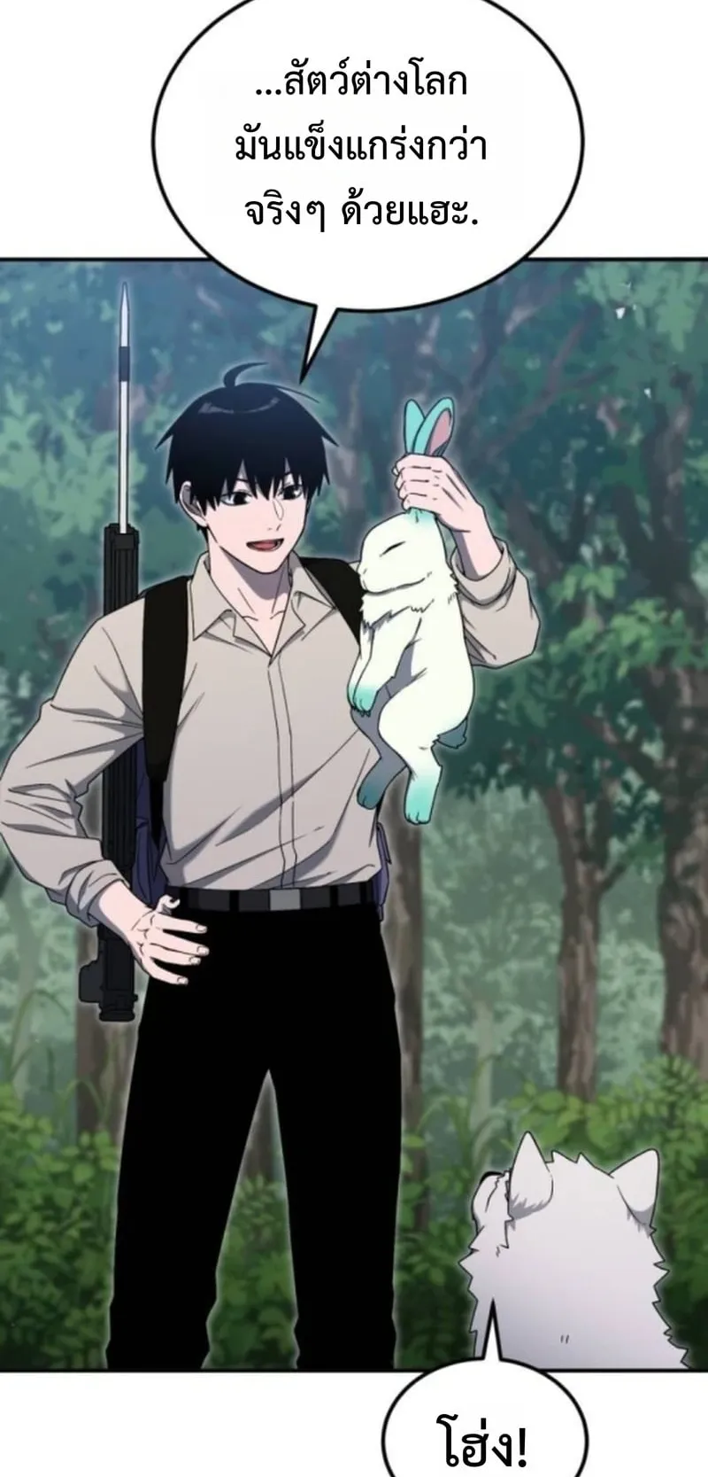 Apocalypse Veteran ตอนที่ 11 หน้า 47