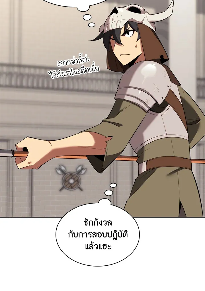Overgeared ตอนที่ 189 หน้า 119